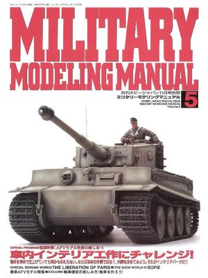 cover image of MILITARY MODELING MANUAL Volume5: 本編